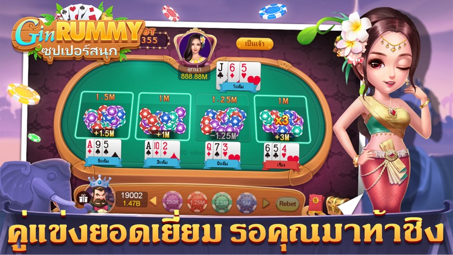 GIN RUMMY—ผสมสิบ dummy ป๊อกเด้