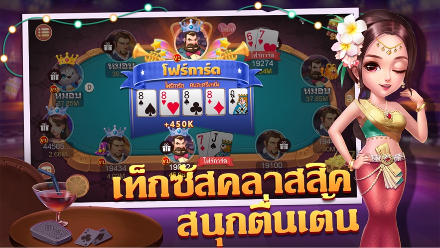 GIN RUMMY—ผสมสิบ dummy ป๊อกเด้