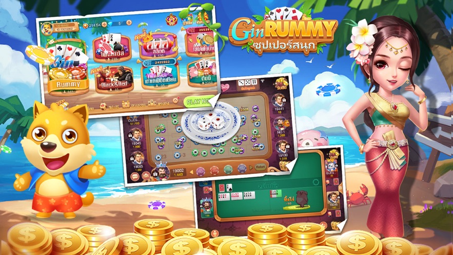 GIN RUMMY—ผสมสิบ dummy ป๊อกเด้