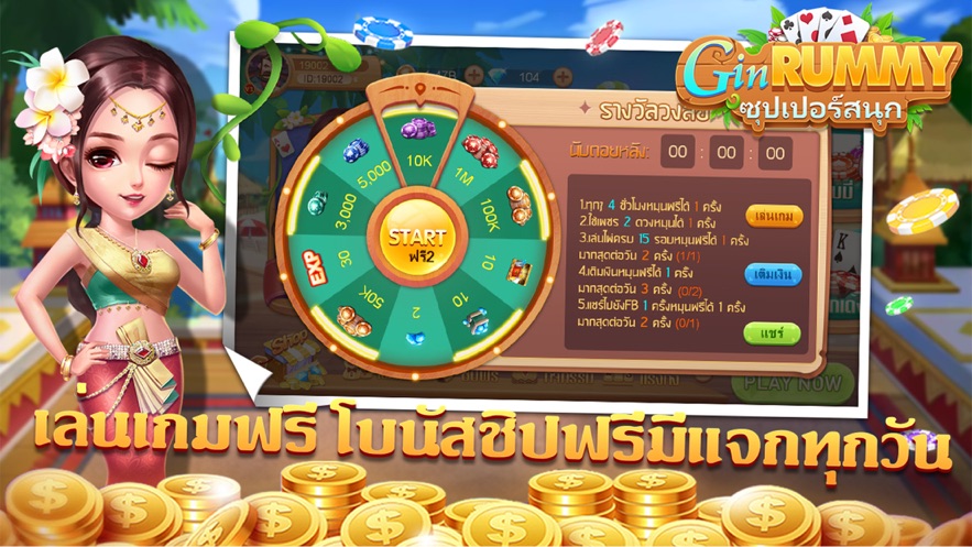 GIN RUMMY—ผสมสิบ dummy ป๊อกเด้